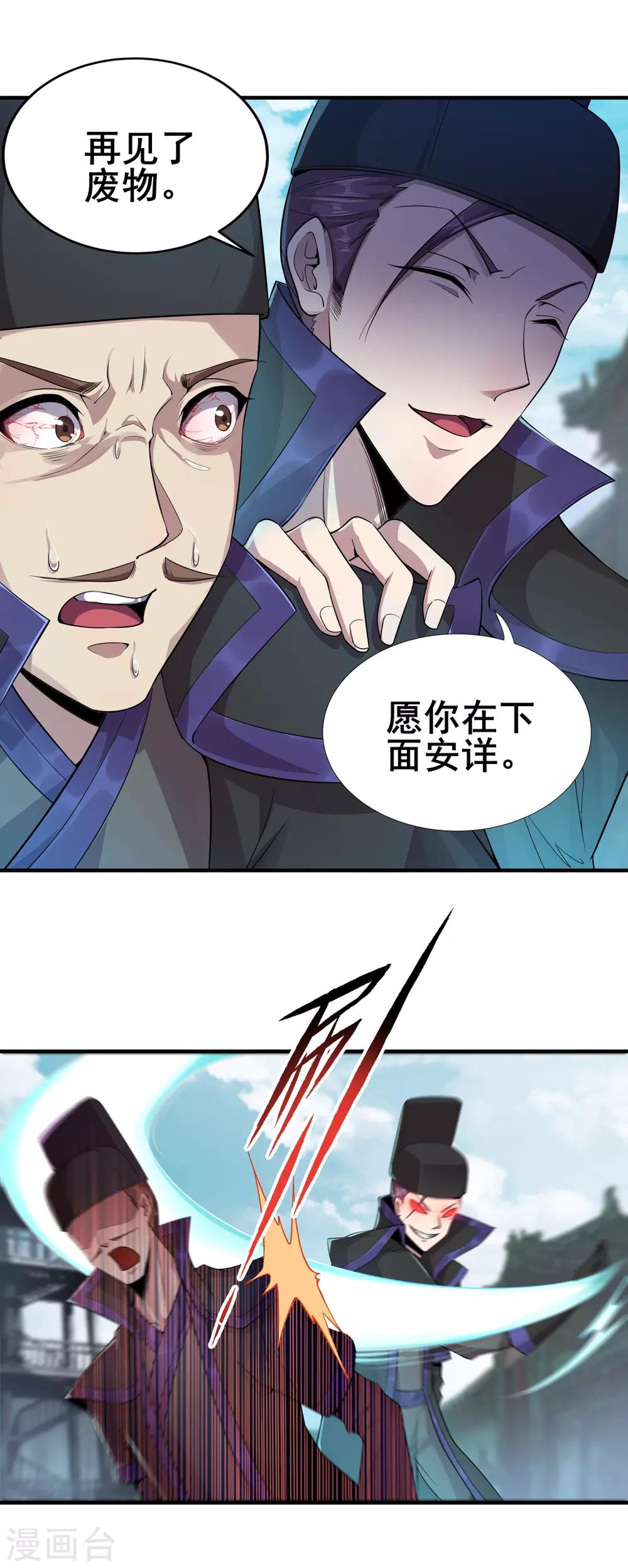 第二季第9话 浮光掠影-第204话