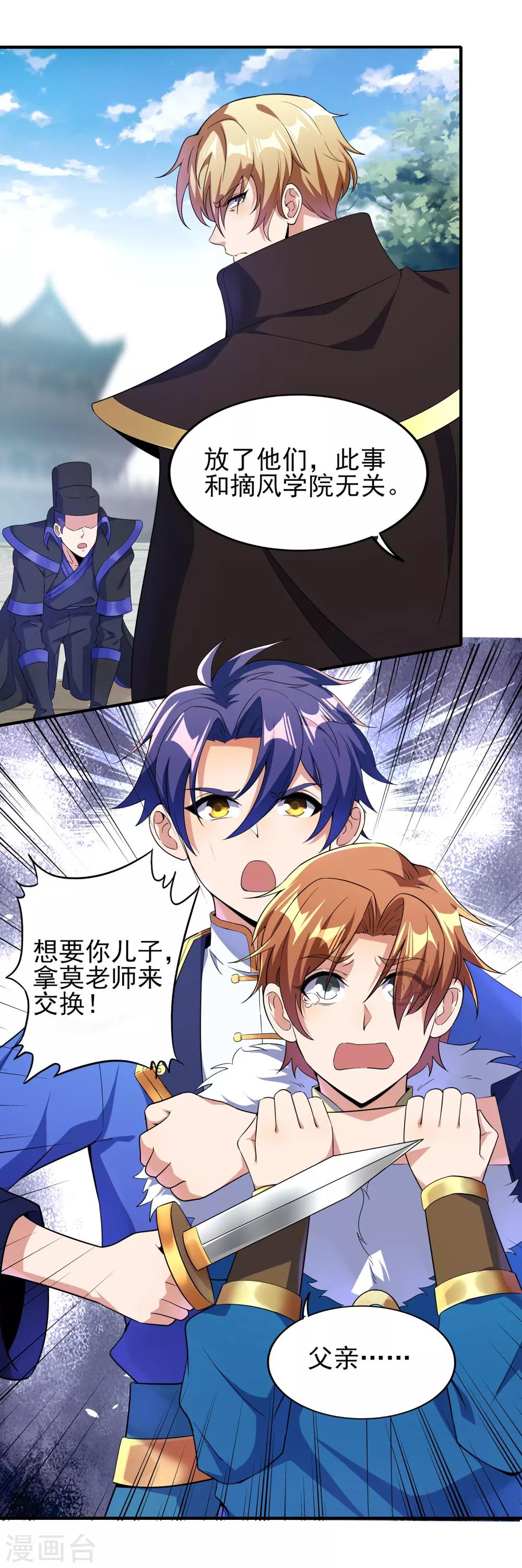 第二季第11话 对峙-第206话