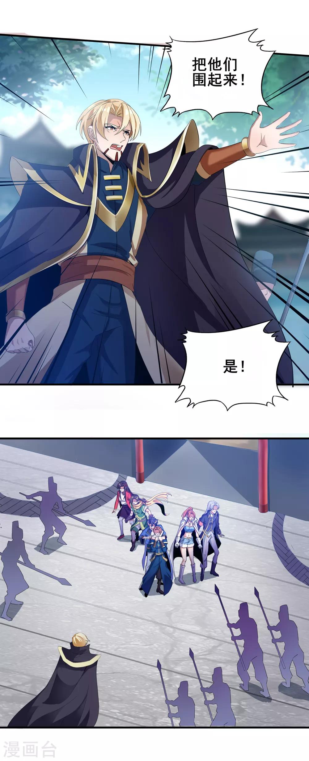 第二季第11话 对峙-第206话