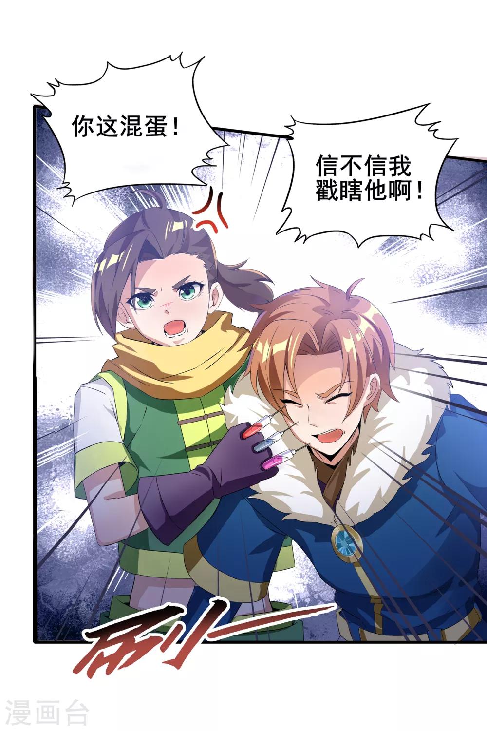 第二季第11话 对峙-第206话