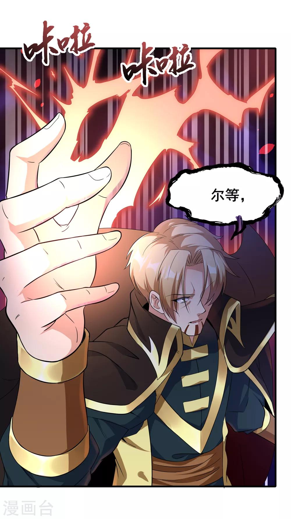 第二季第11话 对峙-第206话