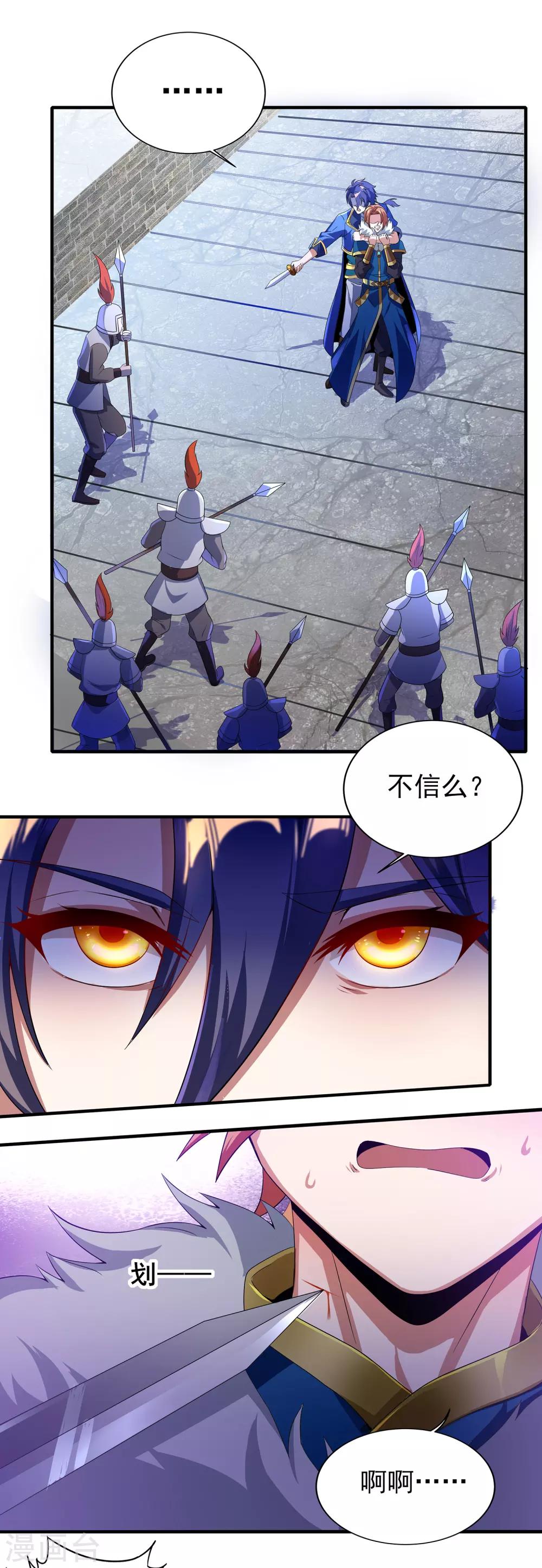 第二季第11话 对峙-第206话