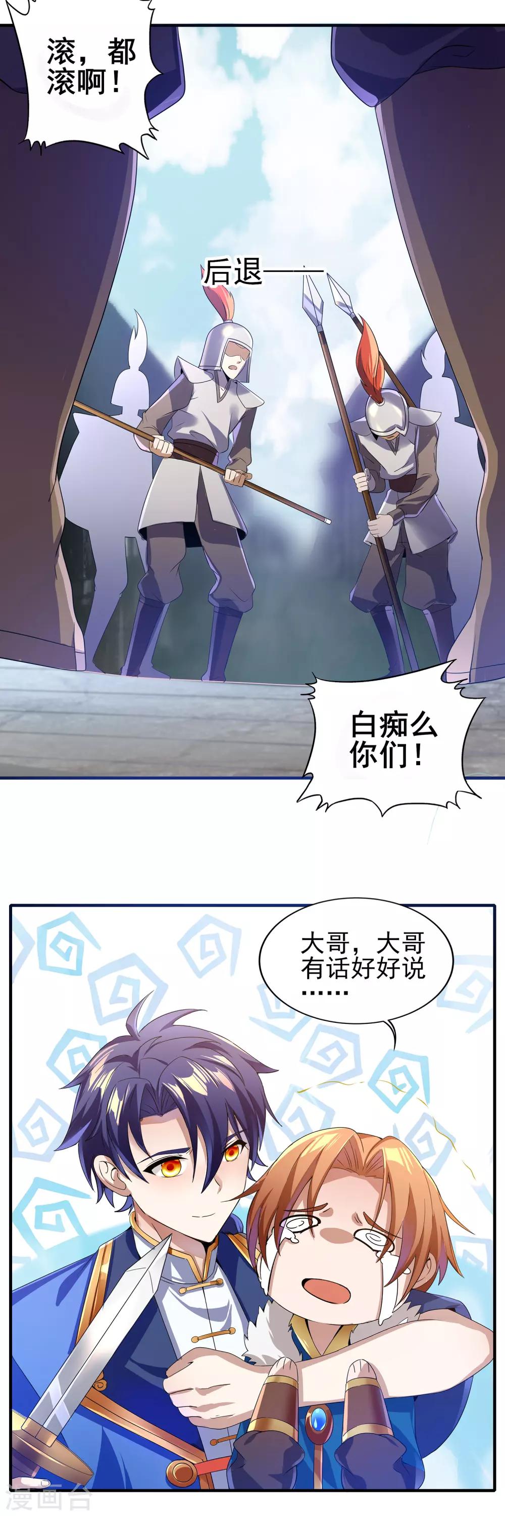 第二季第11话 对峙-第206话