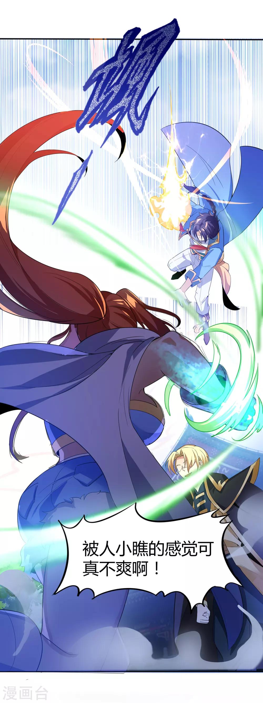 第二季第12话 惊世之&ldquo;盗&rdquo;-第208话