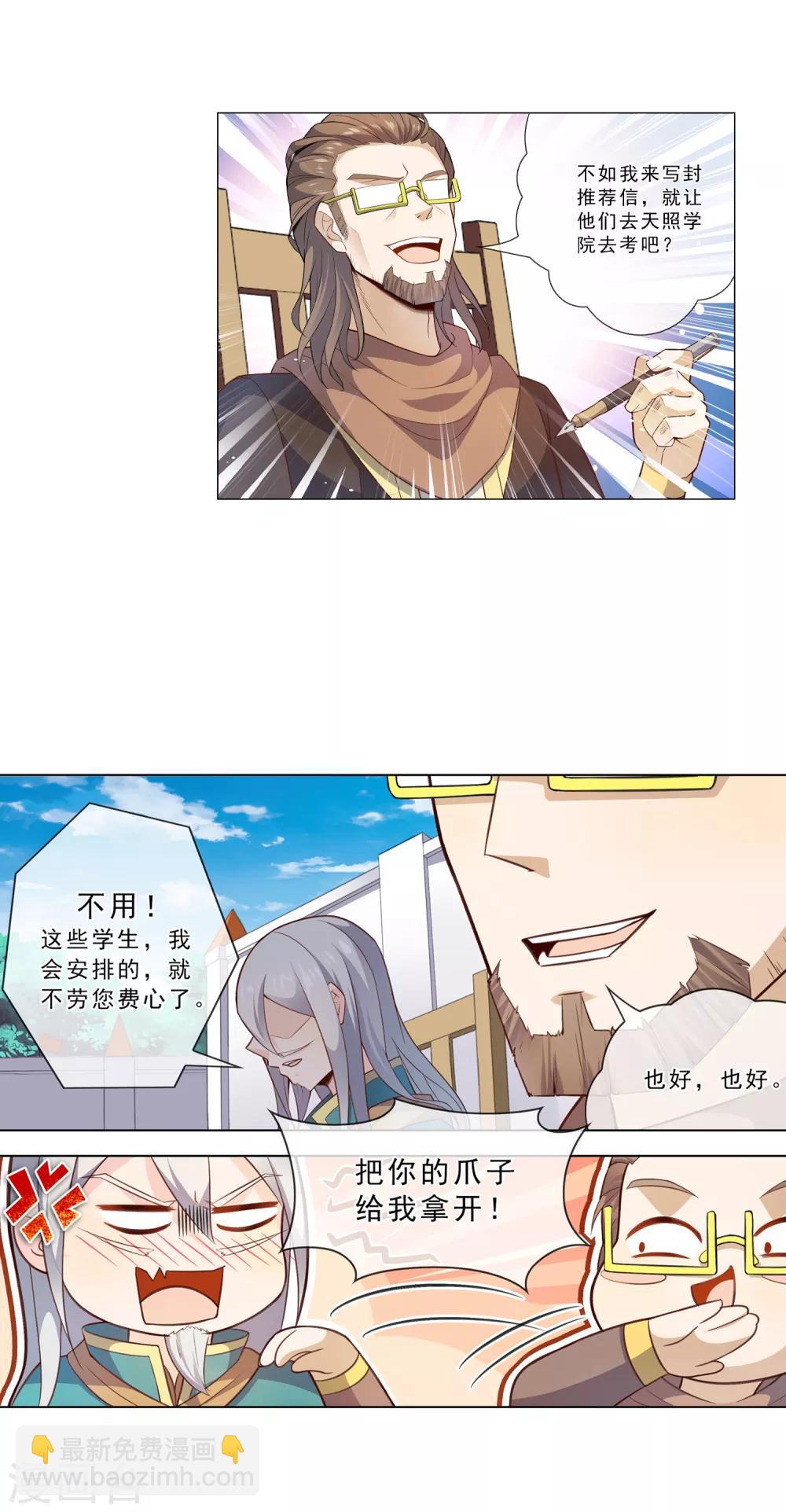 第22话 留人-第22话