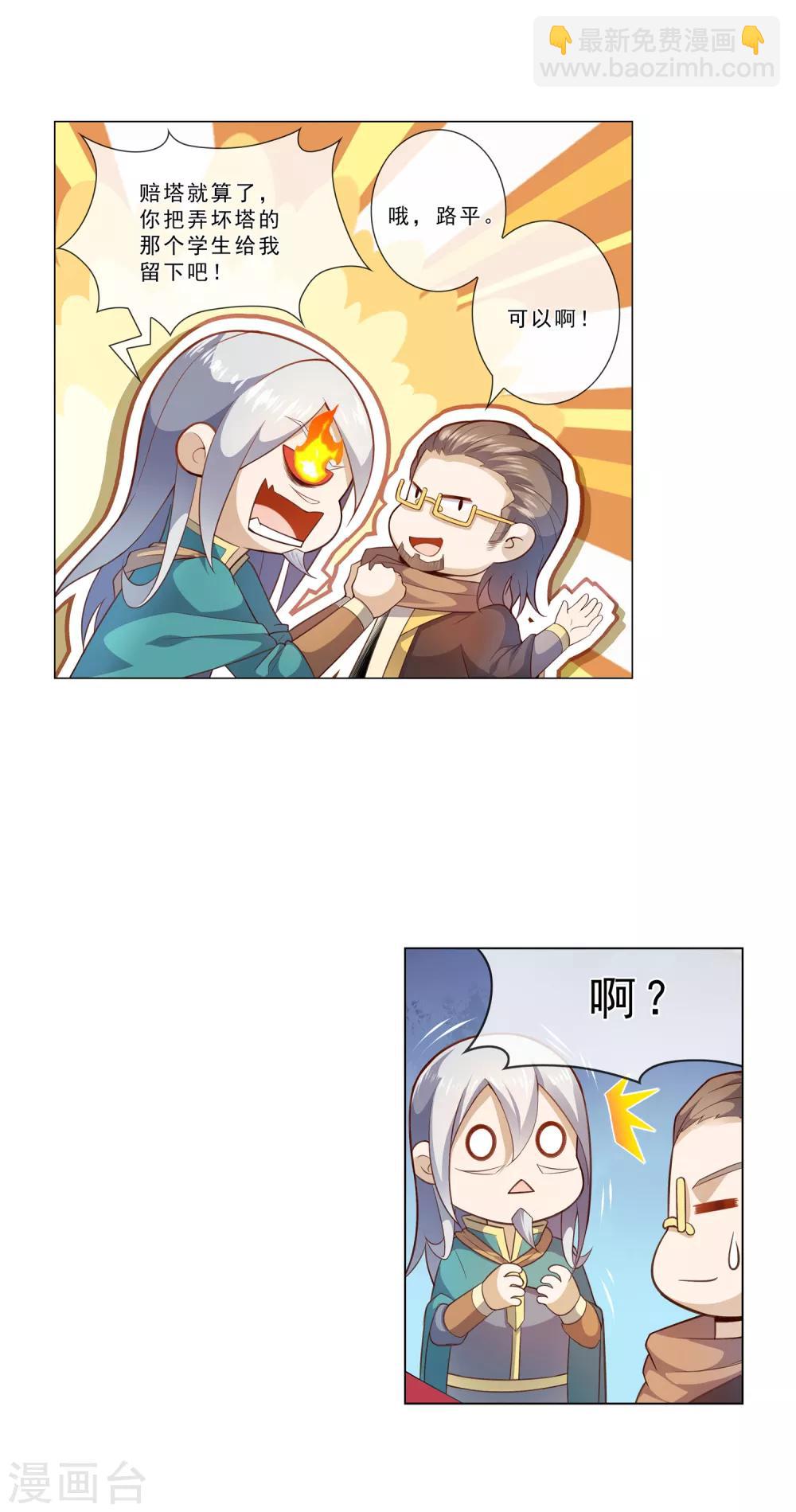 第22话 留人-第22话