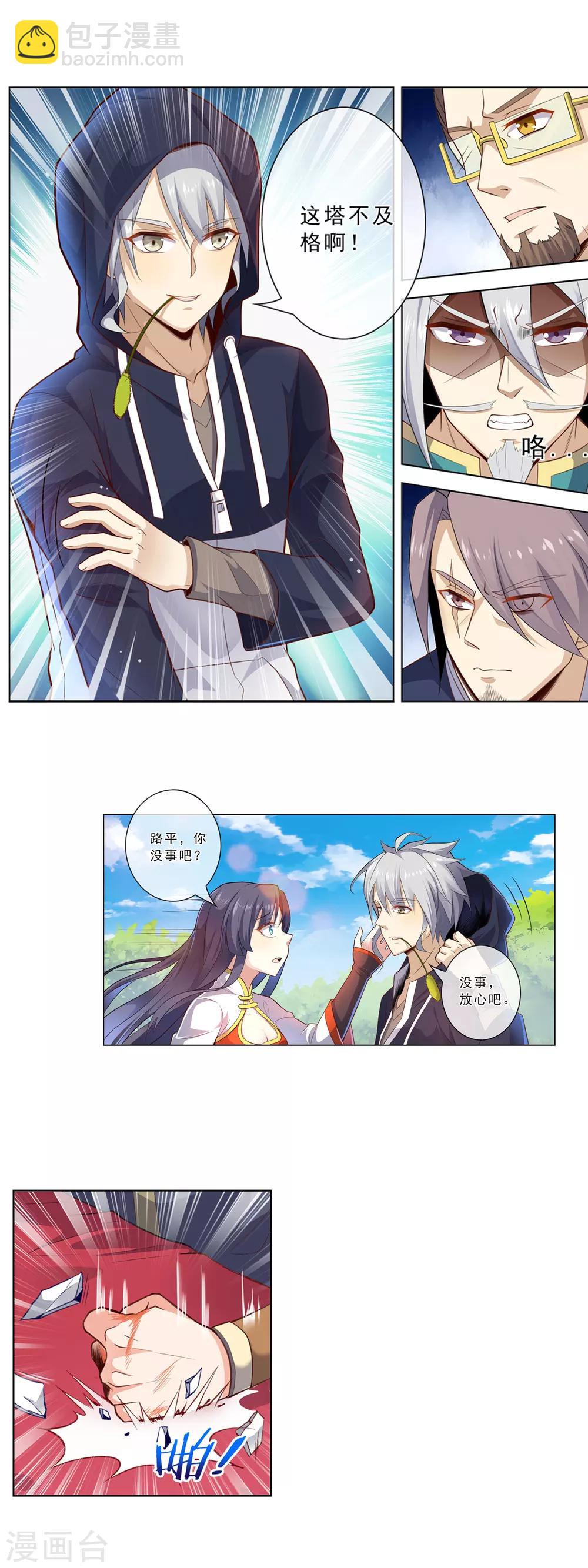 第22话 留人-第22话