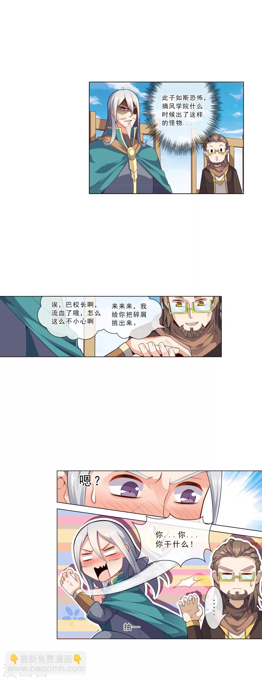 第22话 留人-第22话