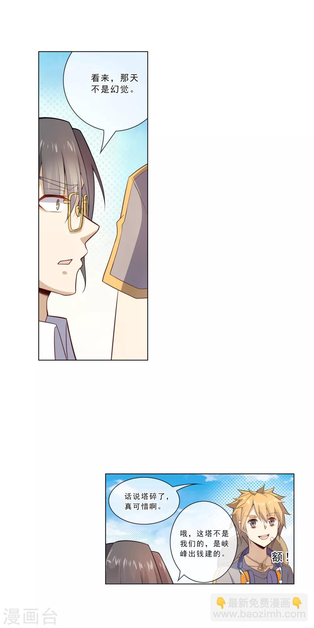 第22话 留人-第22话