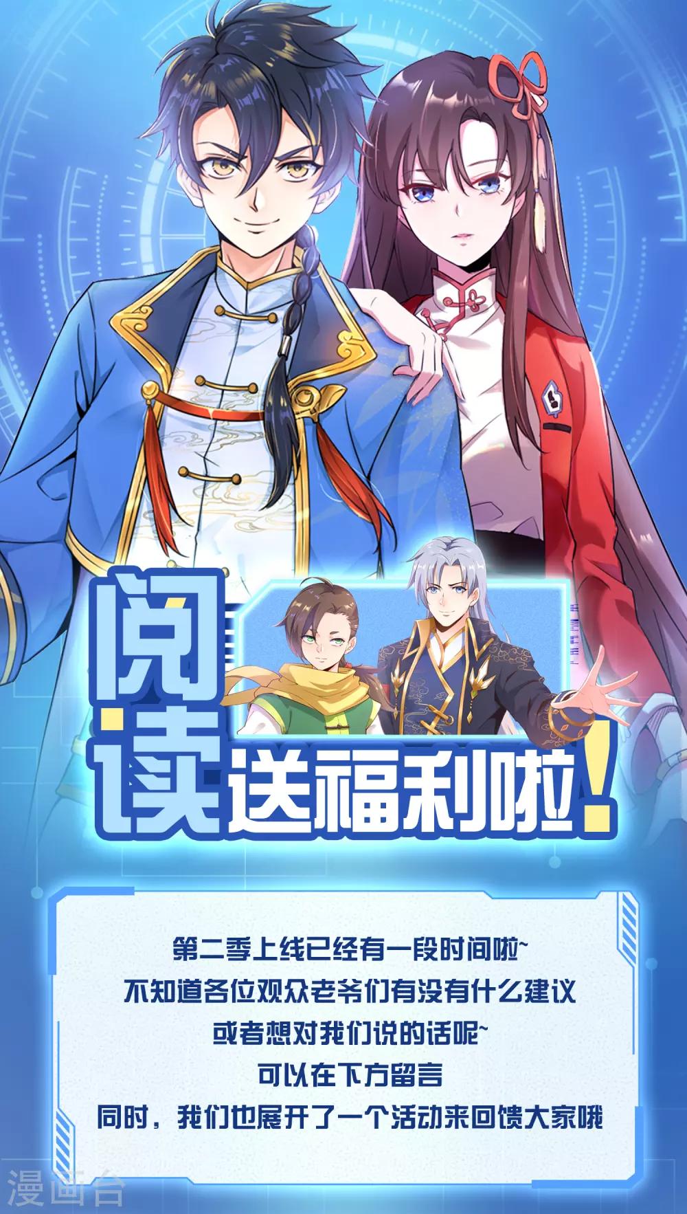 阅读福利活动-第212话