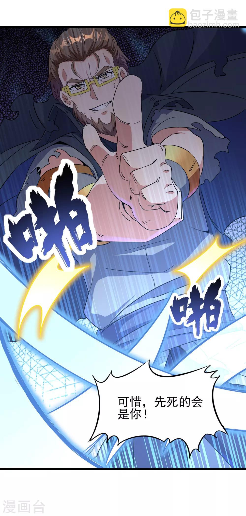 第二季第16话 最后的&ldquo;盗&rdquo;-第214话