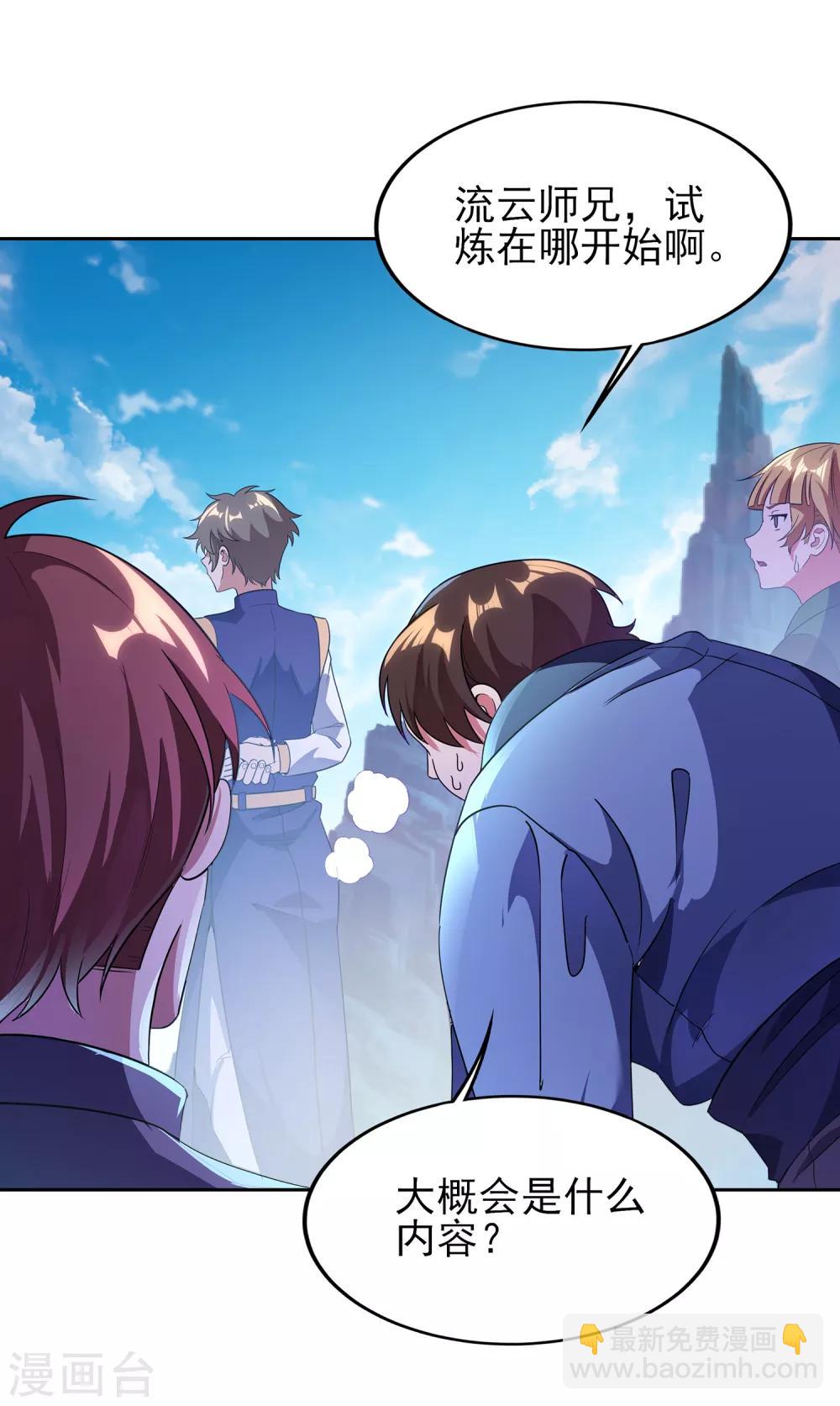 第二季第18话 入门试炼-第216话