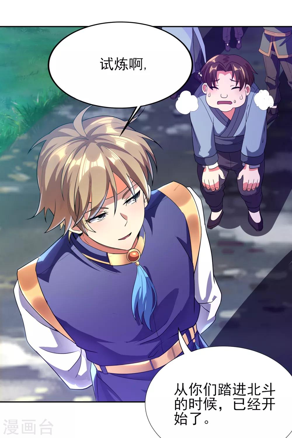 第二季第18话 入门试炼-第216话