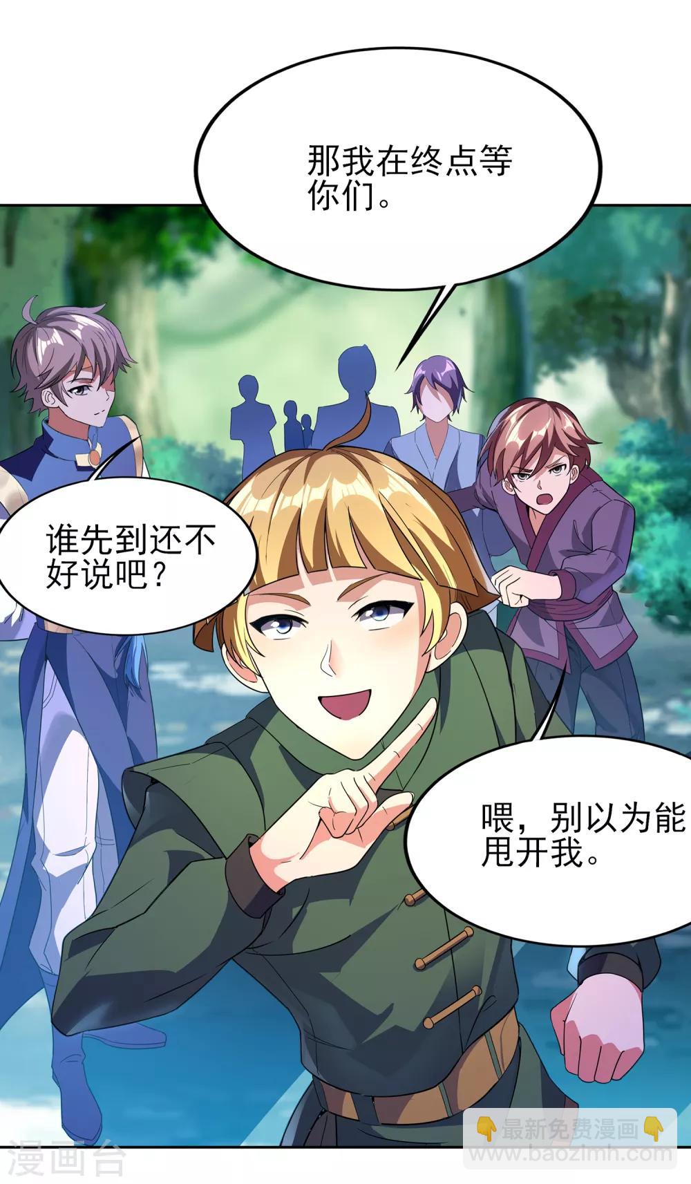 第二季第18话 入门试炼-第216话