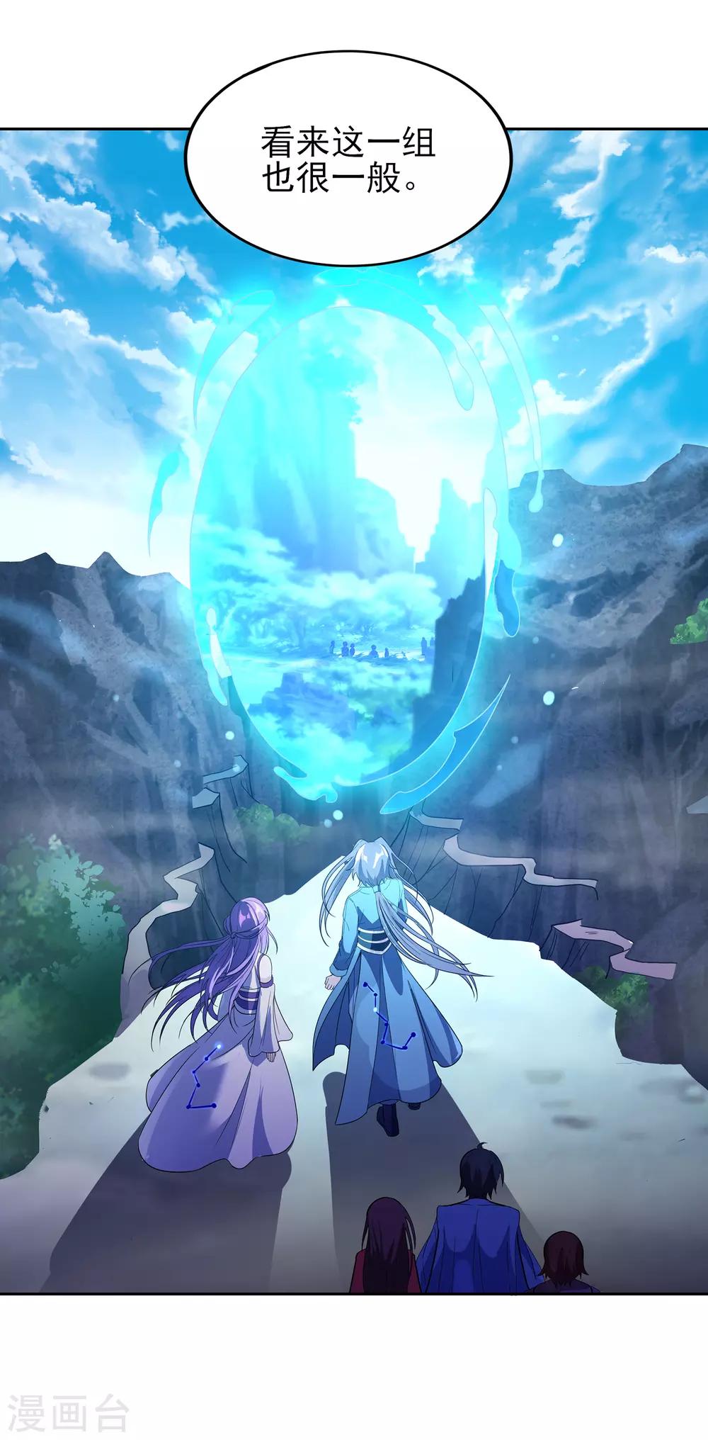 第二季第18话 入门试炼-第216话