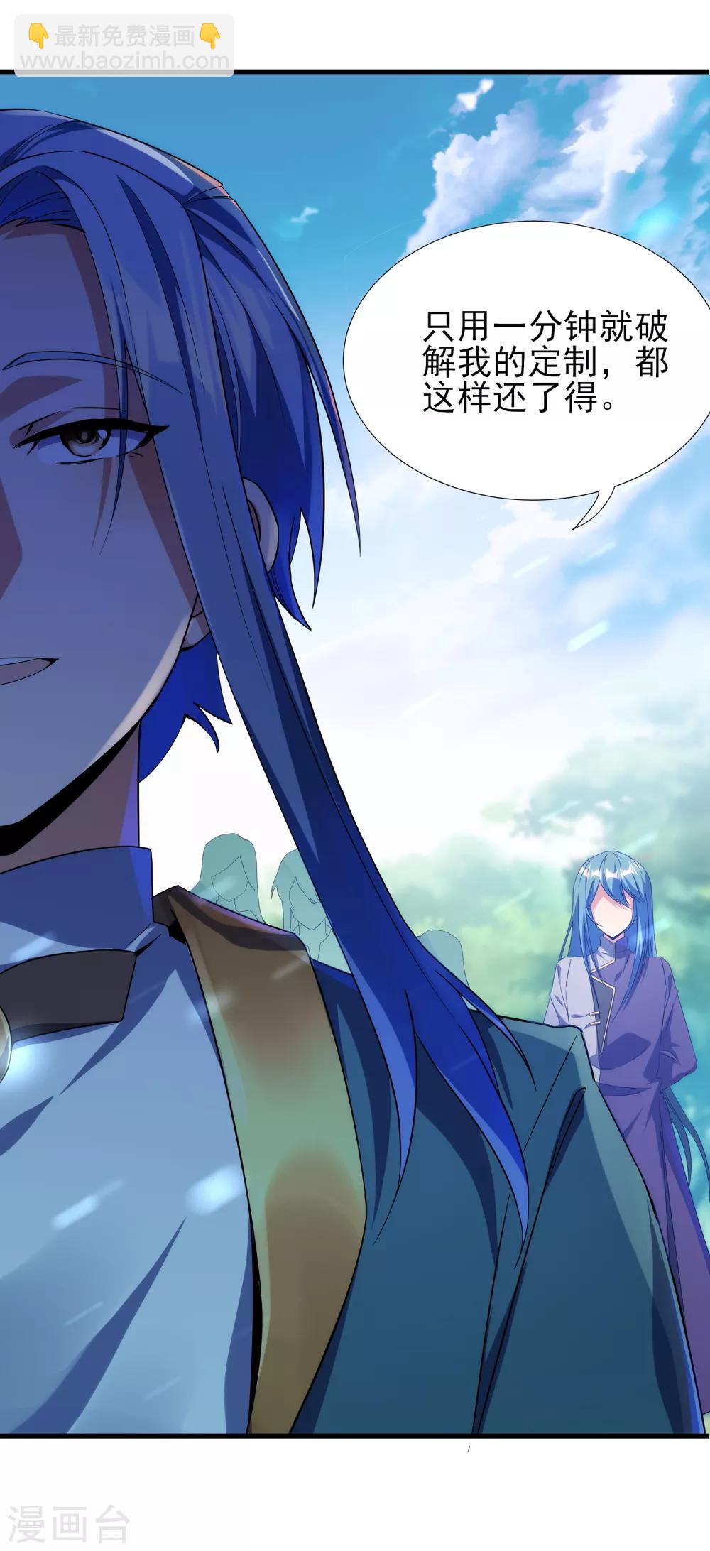 第二季第18话 入门试炼-第216话