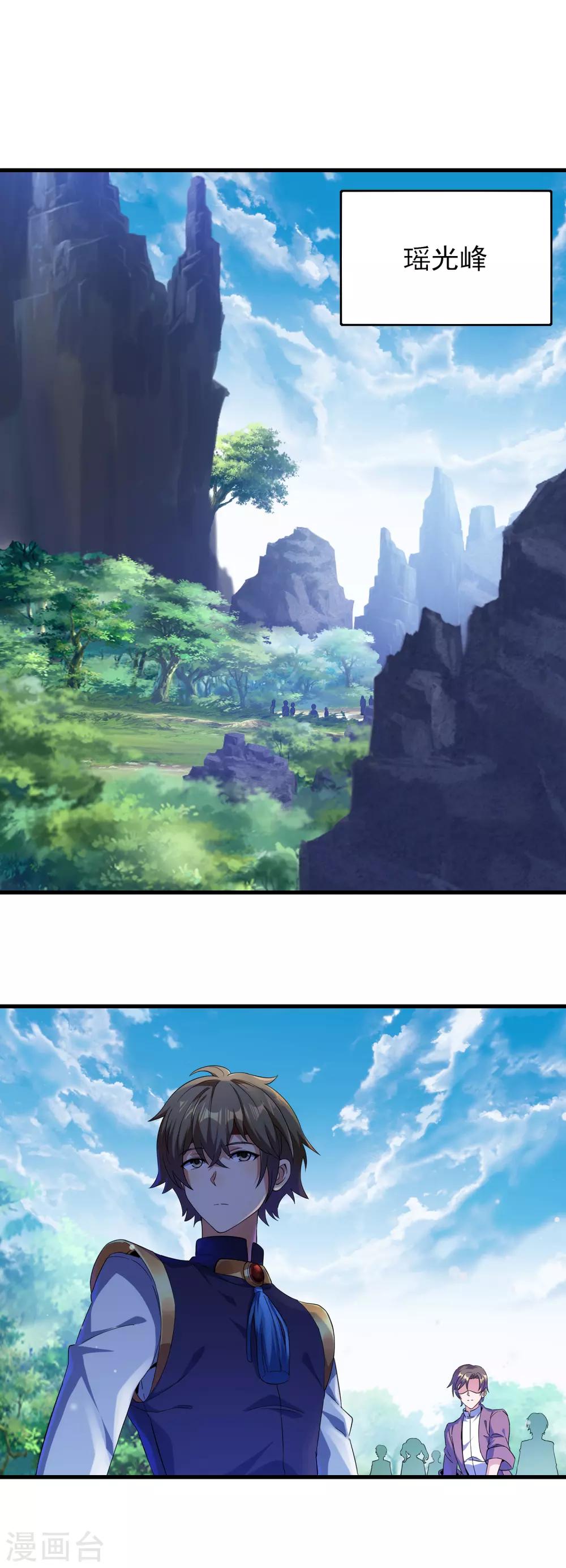 第二季第18话 入门试炼-第216话