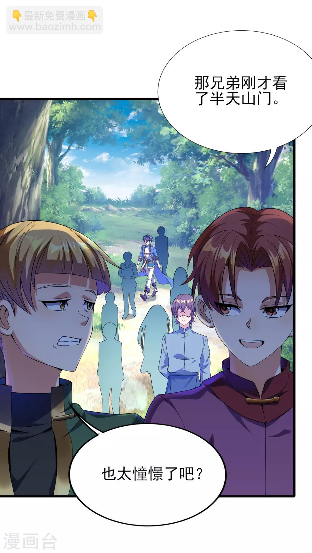 第二季第18话 入门试炼-第216话