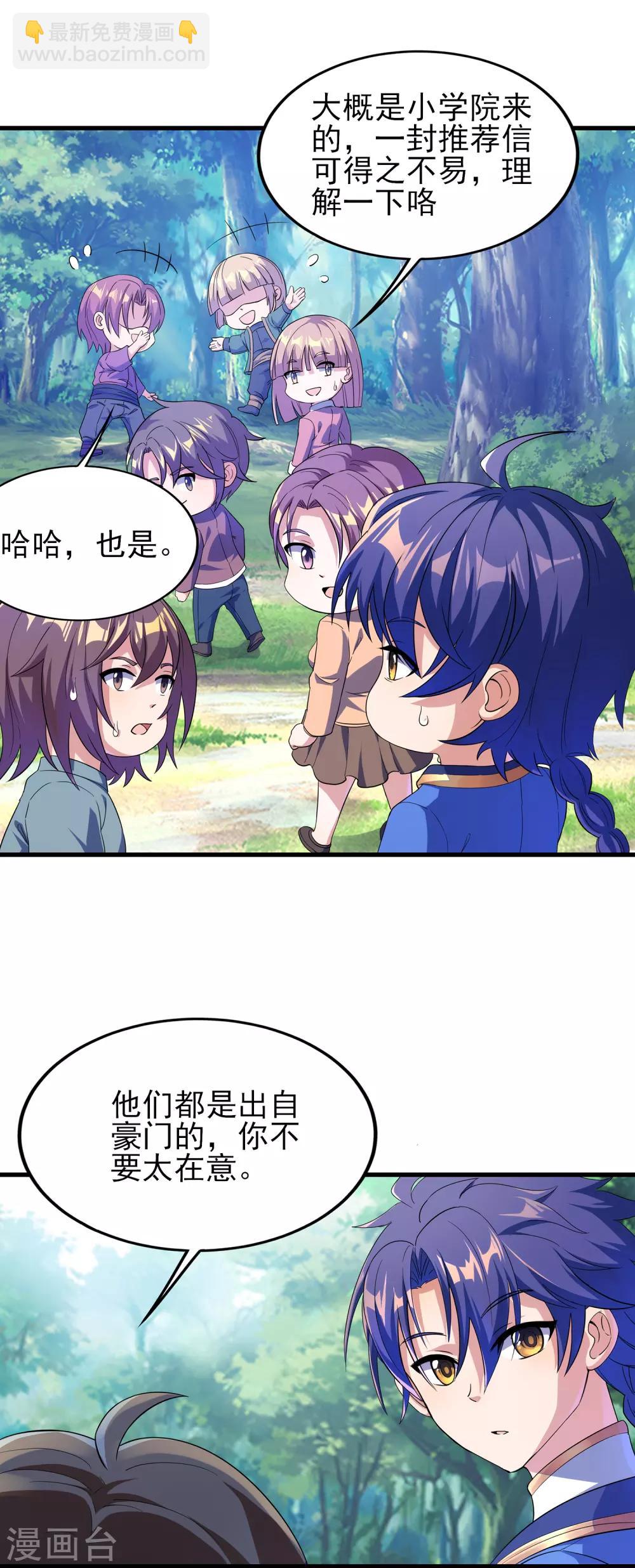 第二季第18话 入门试炼-第216话