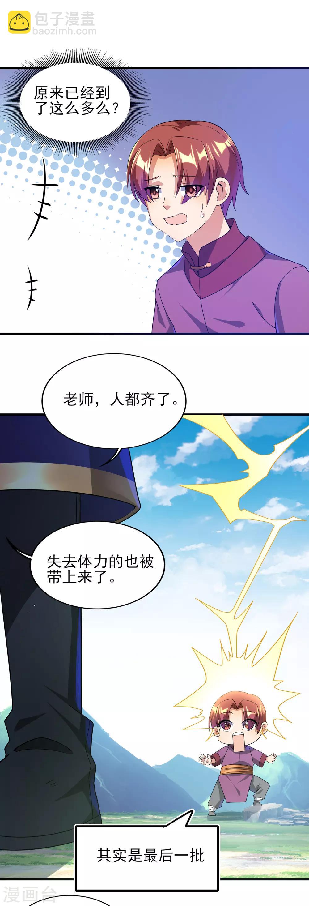 第二季第20话 抓兔子的兔崽子-第220话