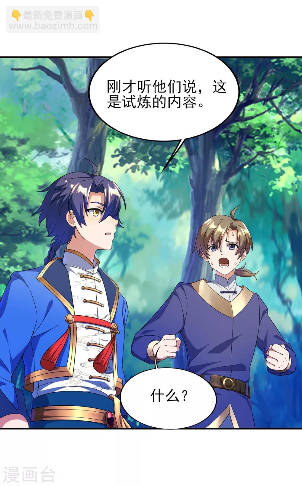 第二季第20话 抓兔子的兔崽子-第220话