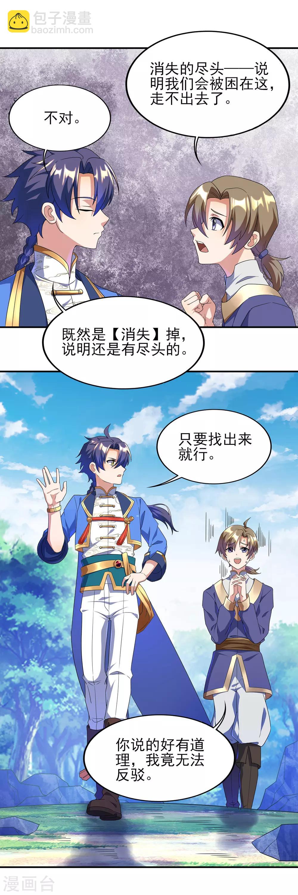 第二季第20话 抓兔子的兔崽子-第220话