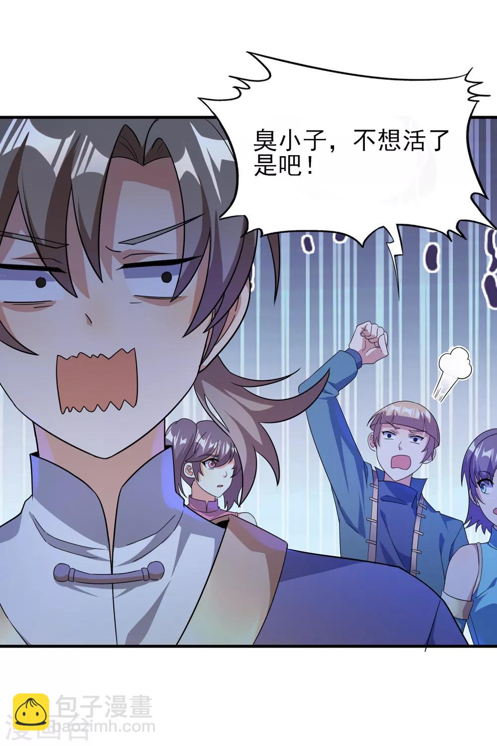 第二季第22话 关你屁事-第222话