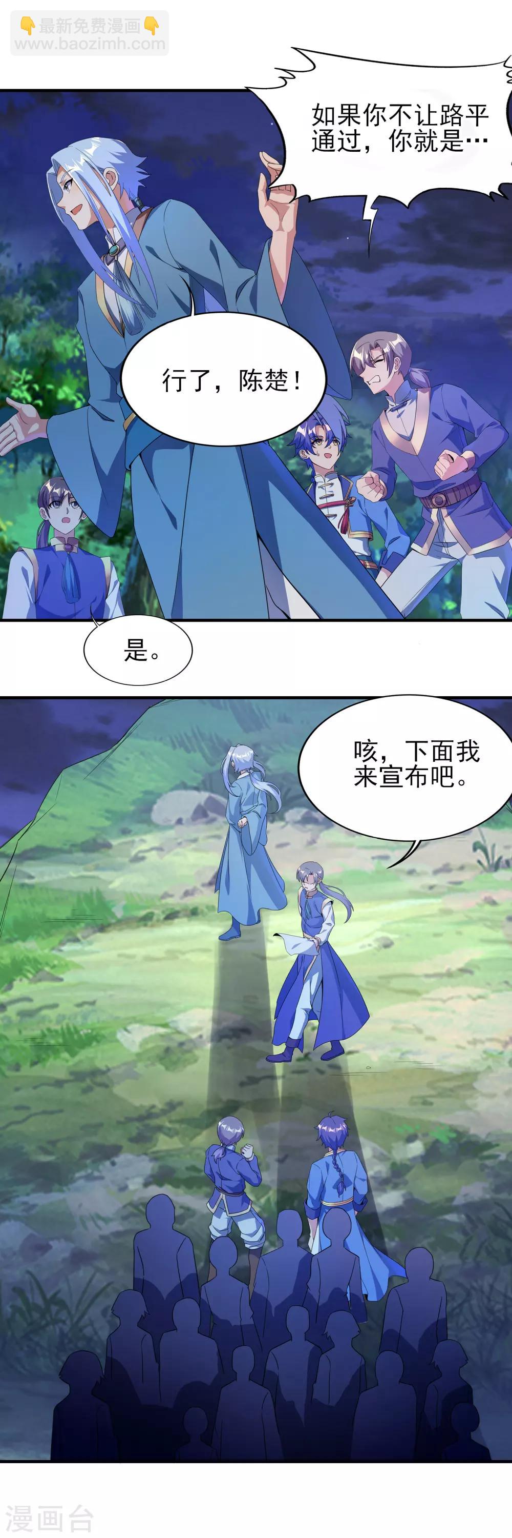 第二季第22话 关你屁事-第222话