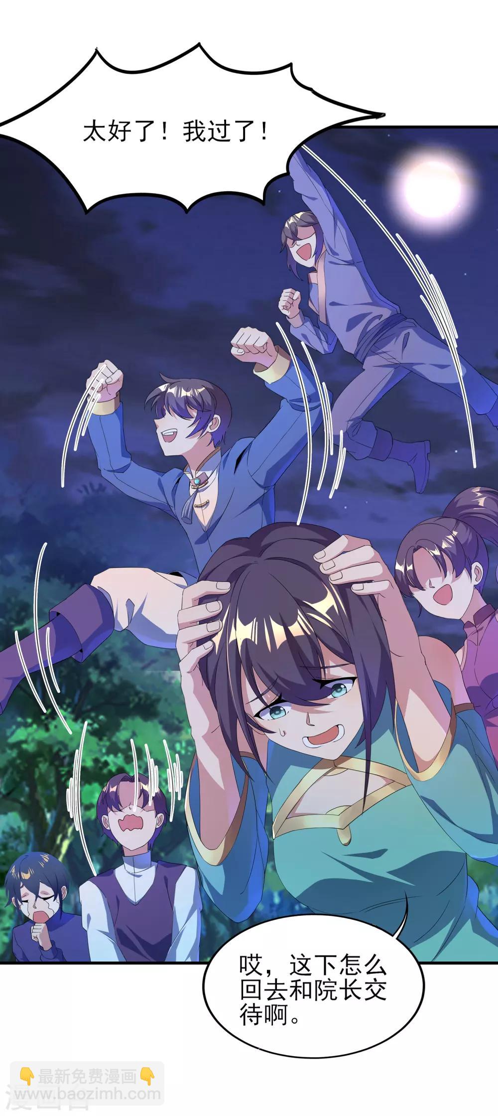 第二季第22话 关你屁事-第222话