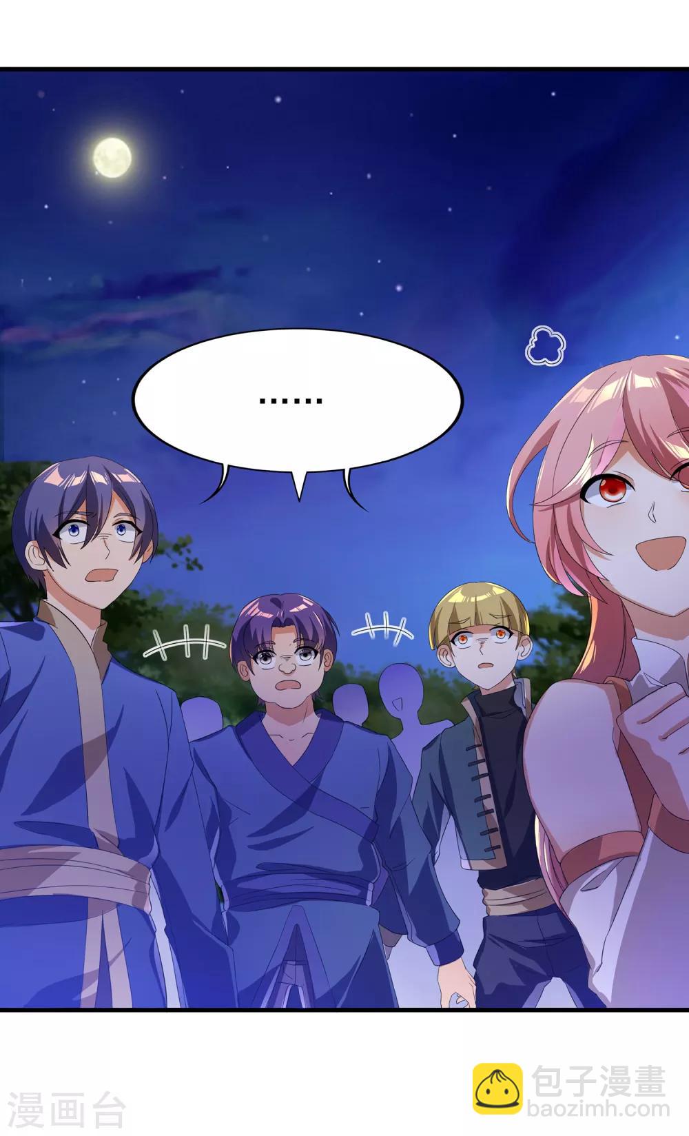 第二季第22话 关你屁事-第222话