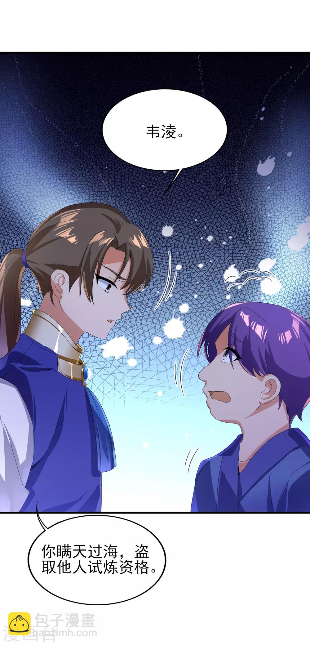 第二季第22话 关你屁事-第222话