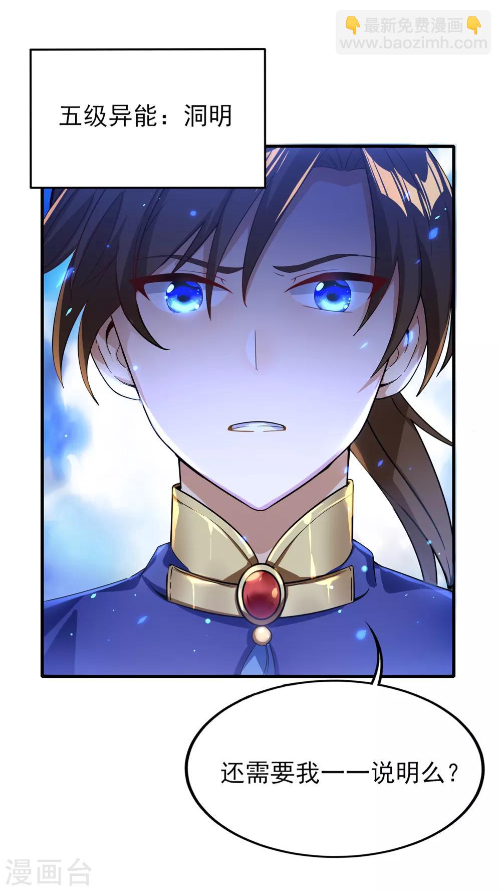 第二季第22话 关你屁事-第222话