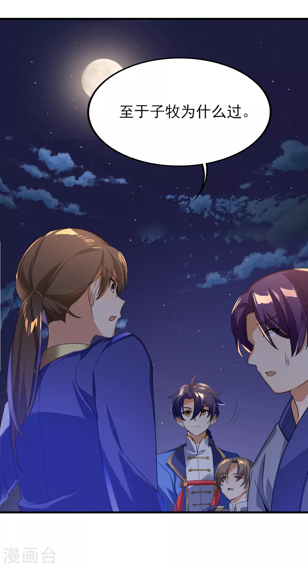 第二季第22话 关你屁事-第222话