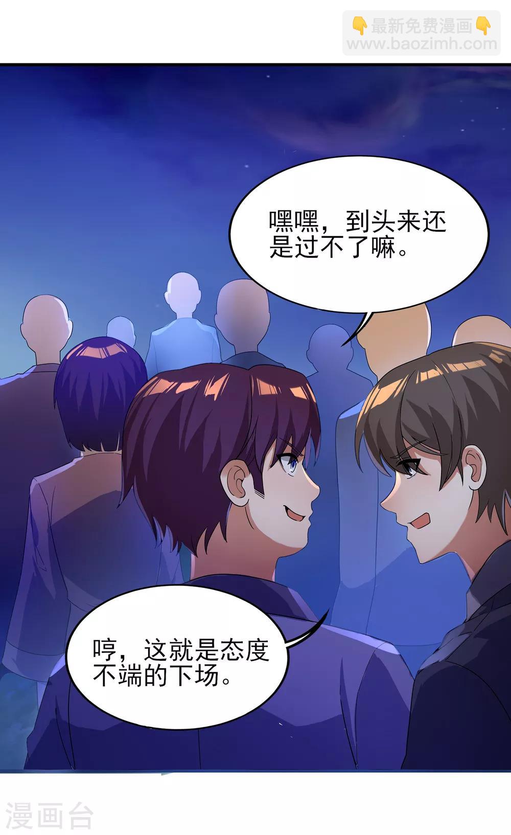 第二季第22话 关你屁事-第222话