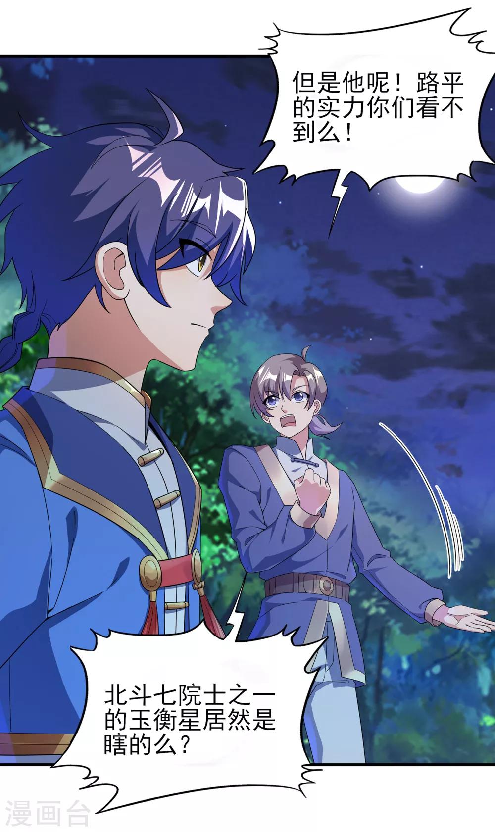 第二季第22话 关你屁事-第222话