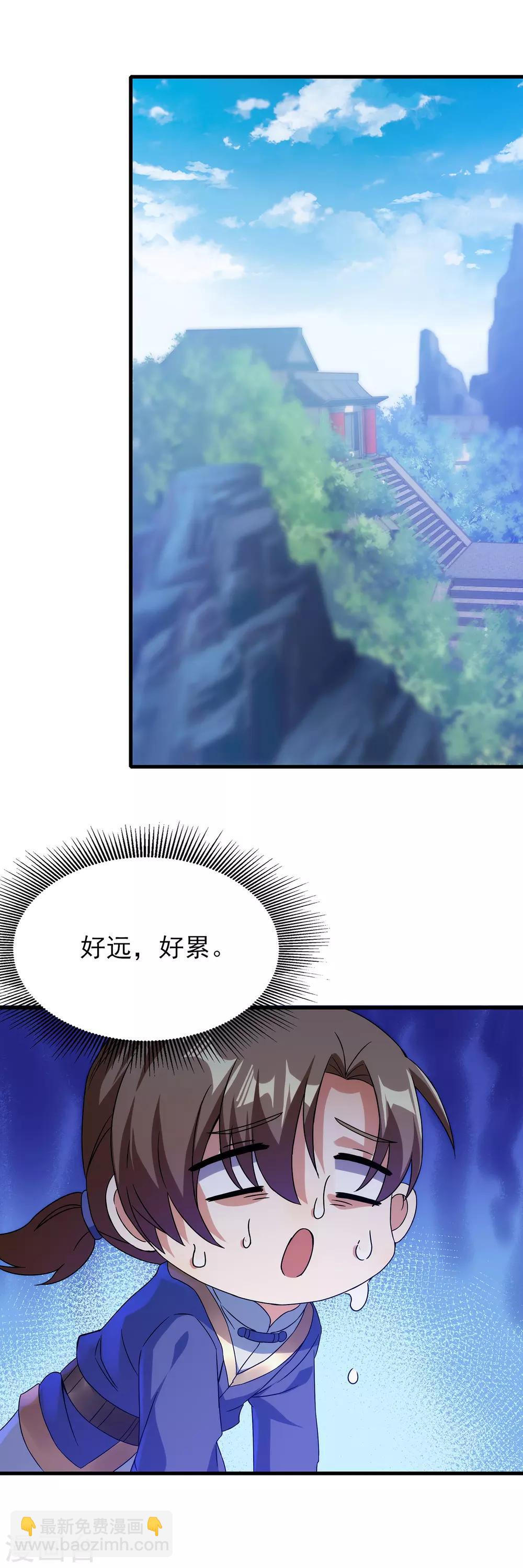 第二季第26话 冰山师姐-第228话