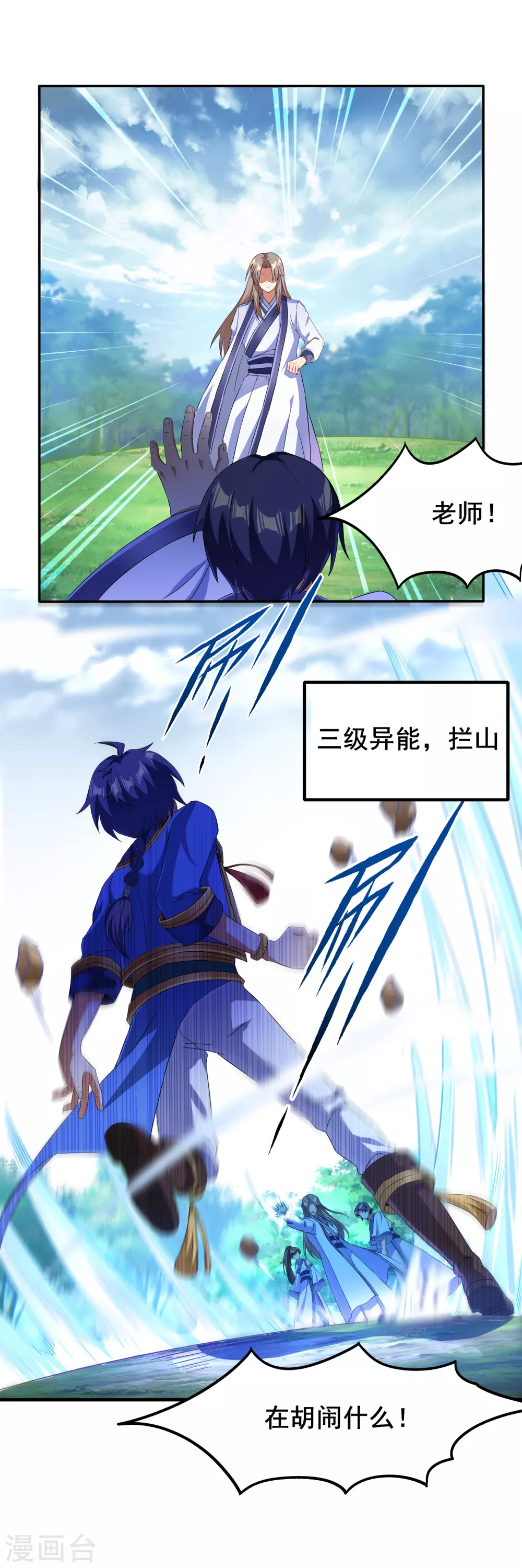 第二季第30话 不服输的眼神-第232话