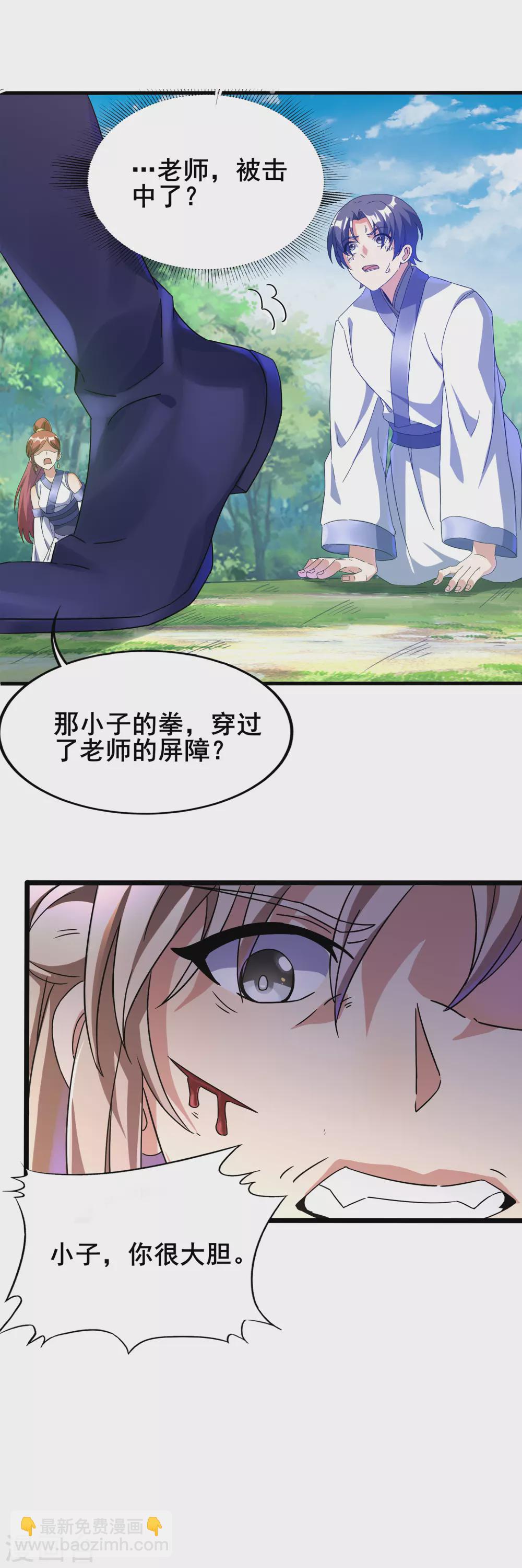 第二季第30话 不服输的眼神-第232话