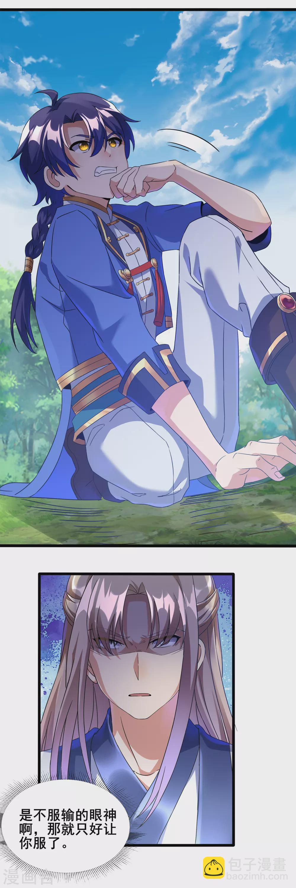 第二季第30话 不服输的眼神-第232话