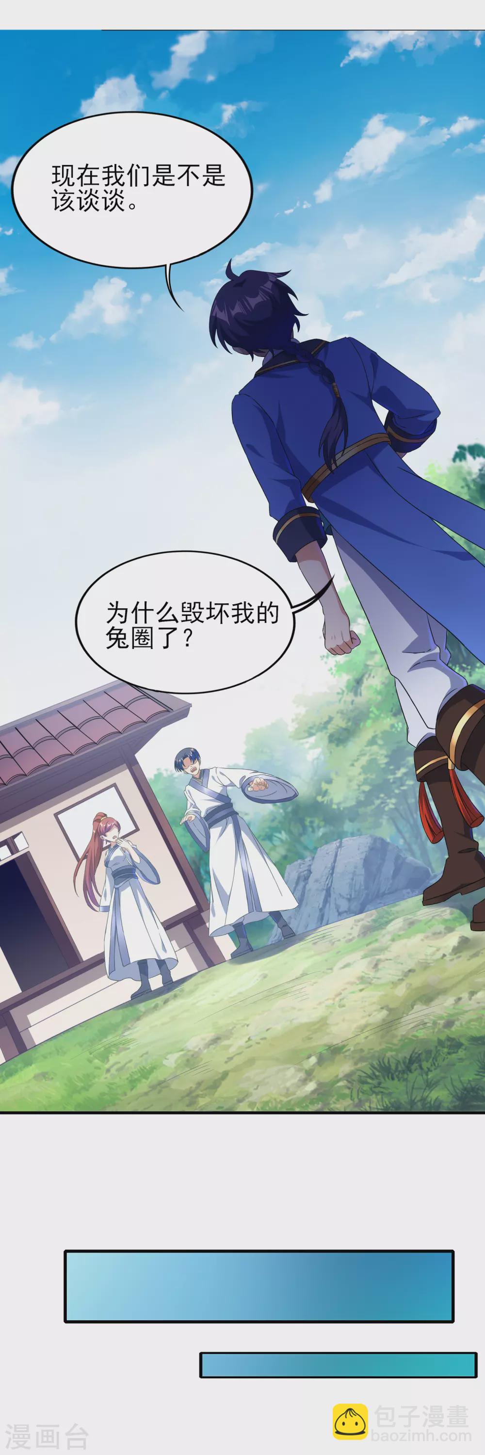 第二季第30话 不服输的眼神-第232话