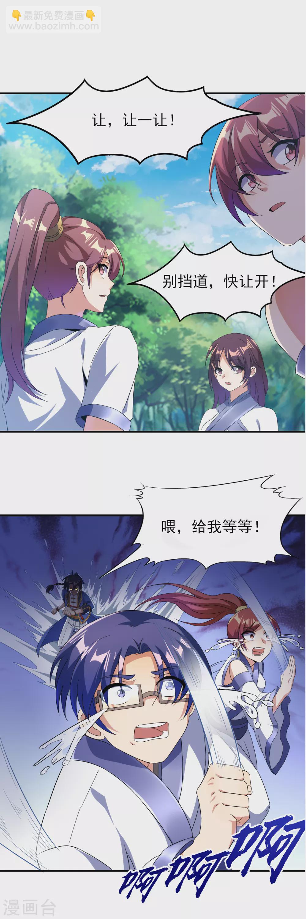 第二季第30话 不服输的眼神-第232话