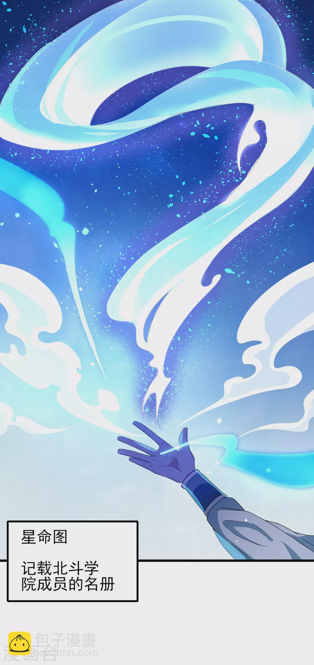 第二季第32话 引星入命-第234话