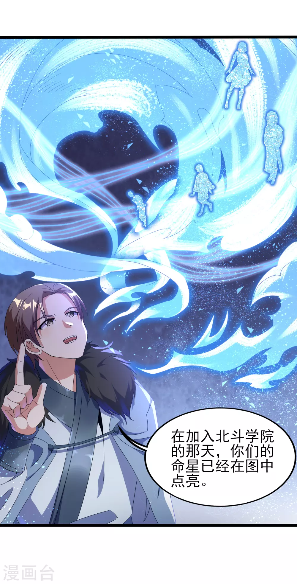 第二季第32话 引星入命-第234话