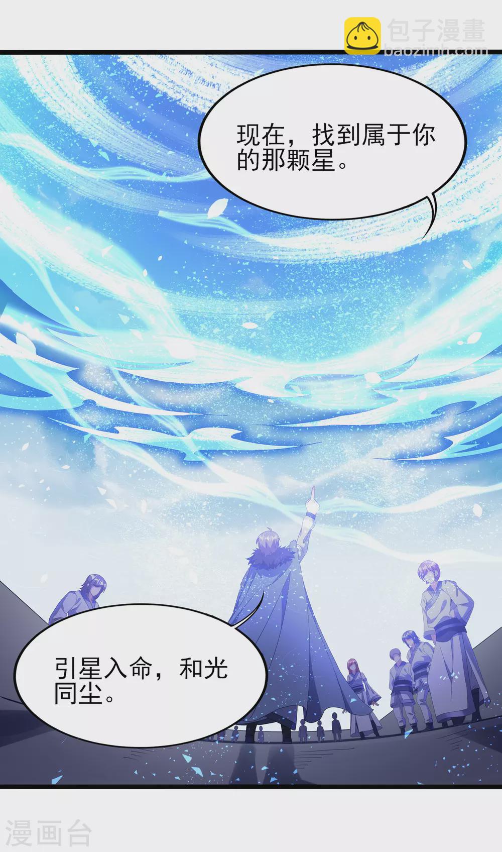 第二季第32话 引星入命-第234话