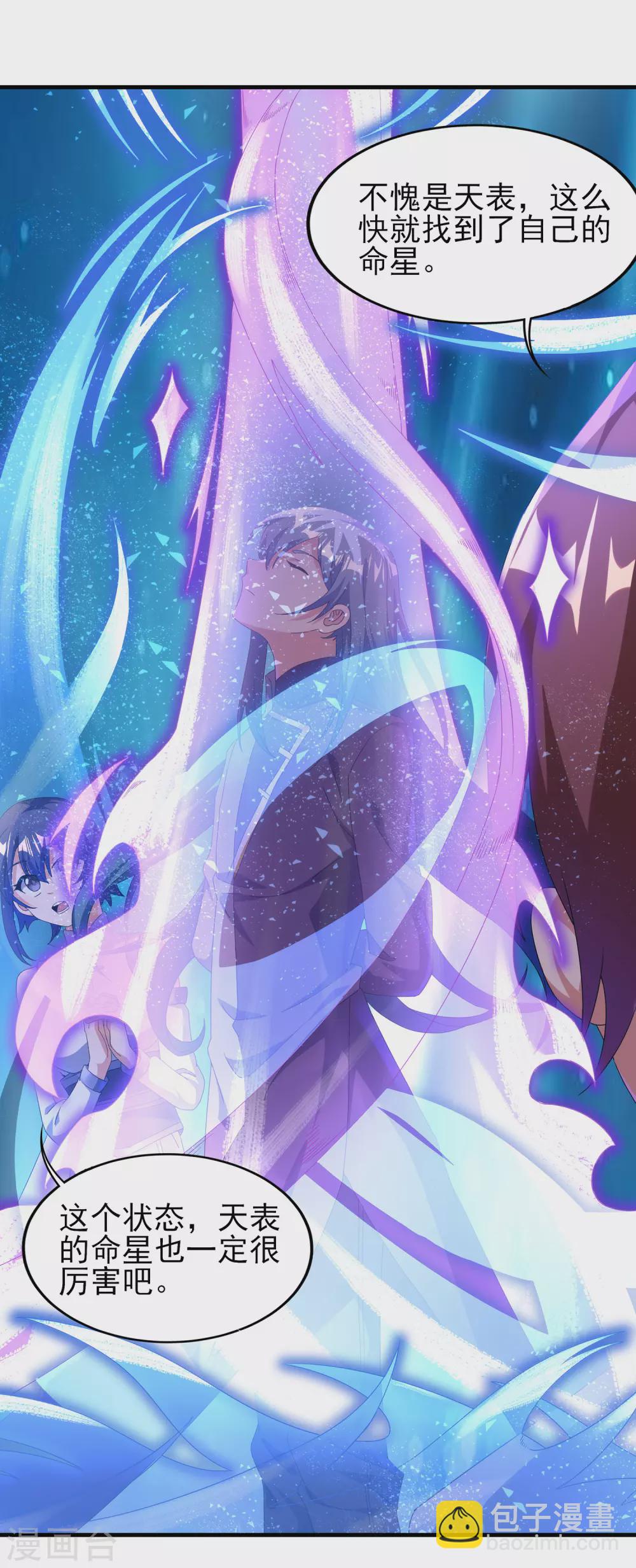 第二季第32话 引星入命-第234话