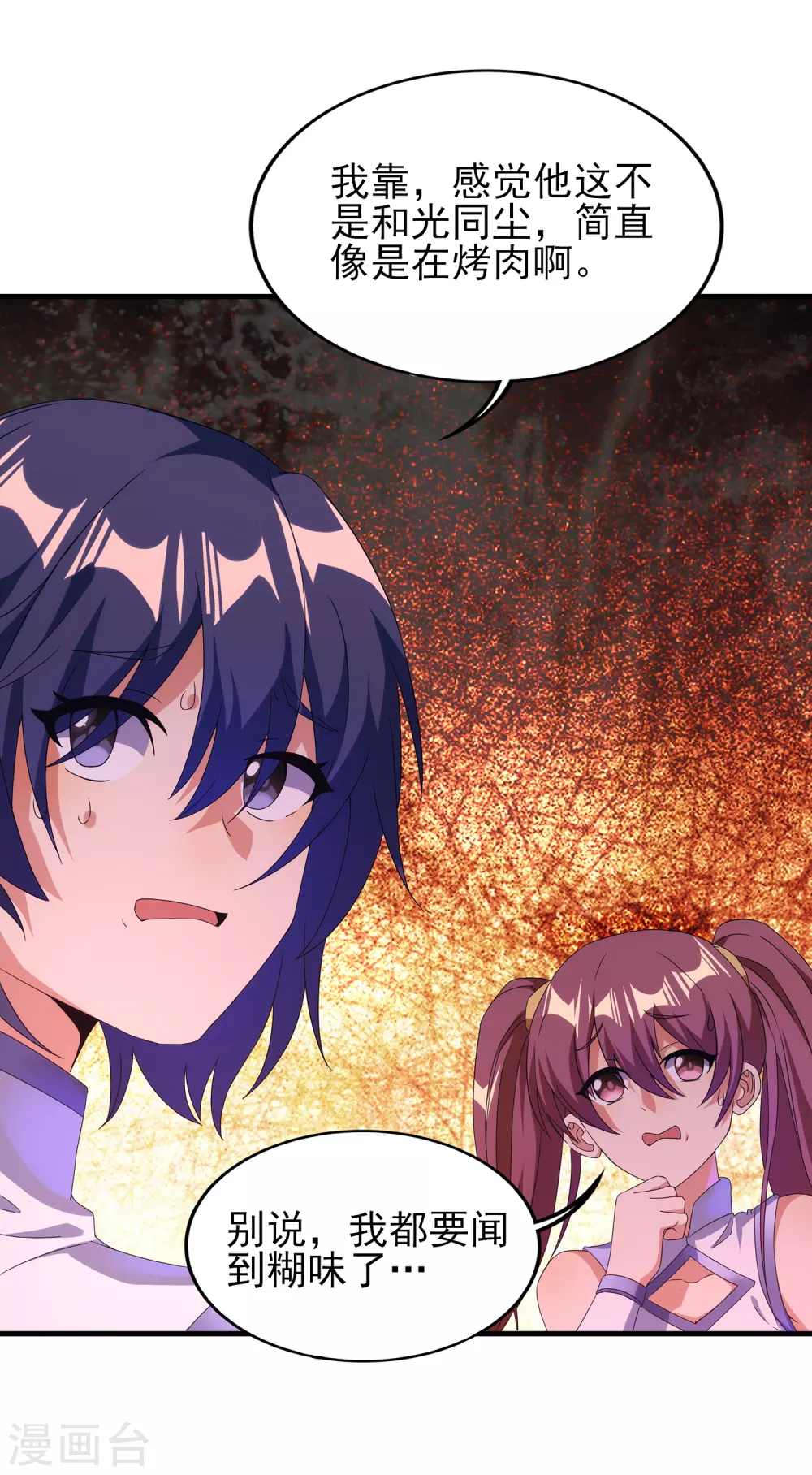 第二季第32话 引星入命-第234话