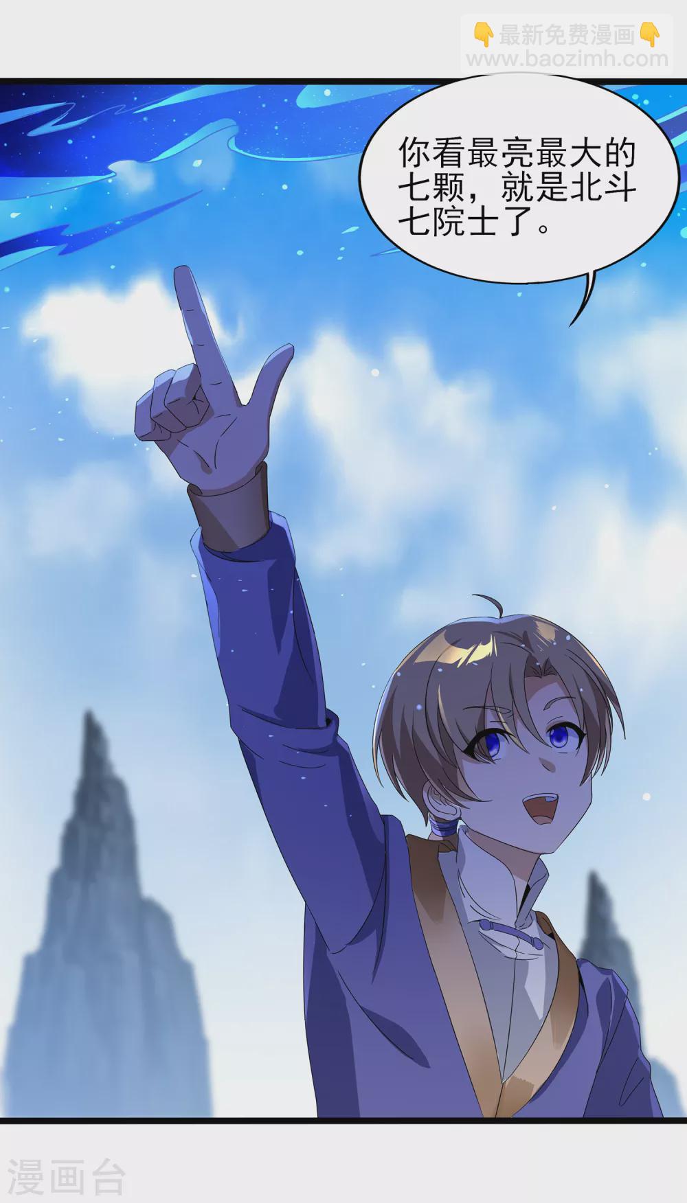 第二季第32话 引星入命-第234话