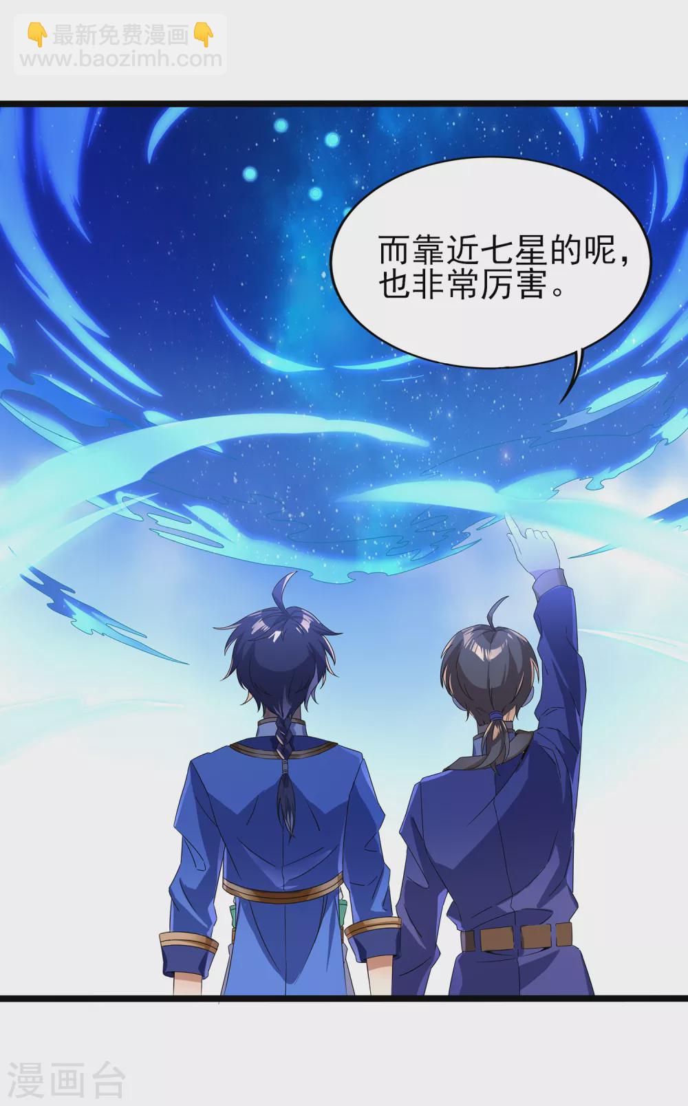 第二季第32话 引星入命-第234话