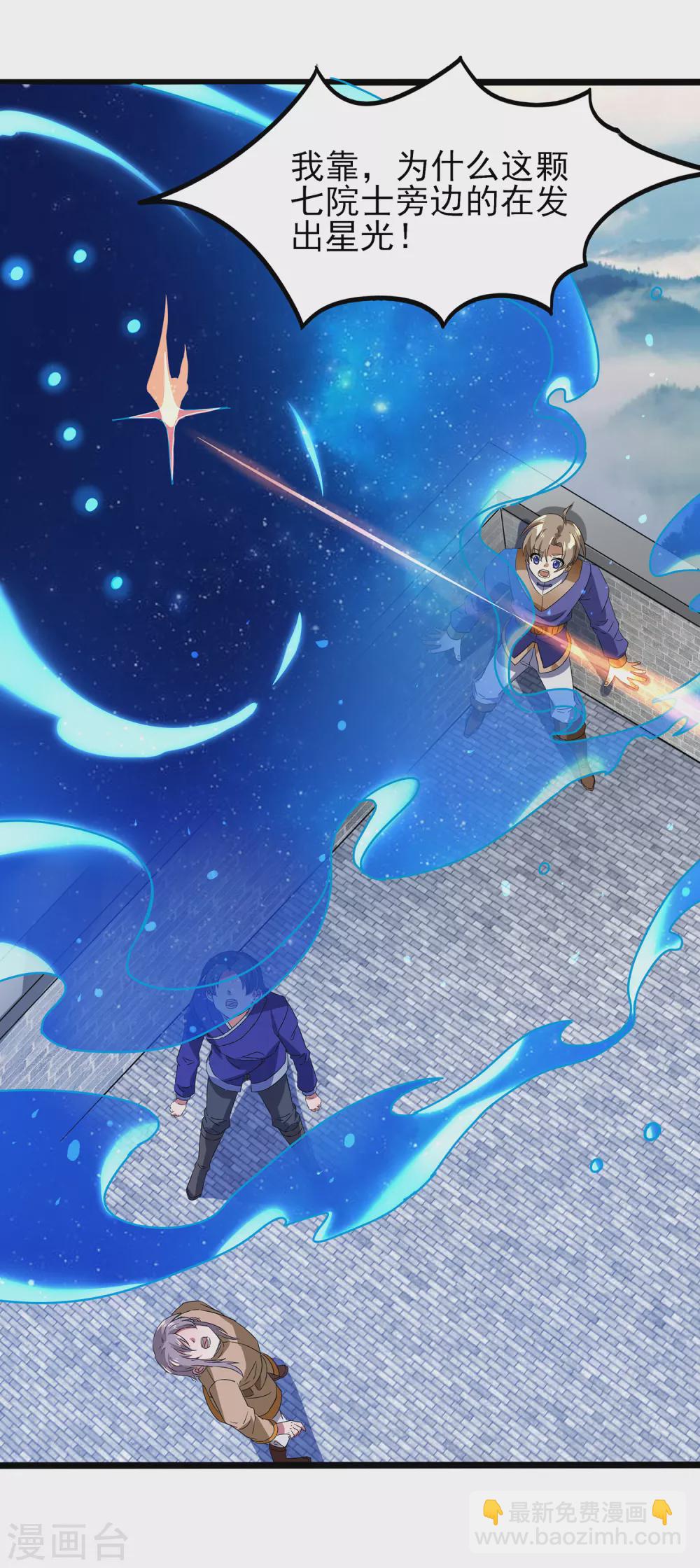 第二季第32话 引星入命-第234话