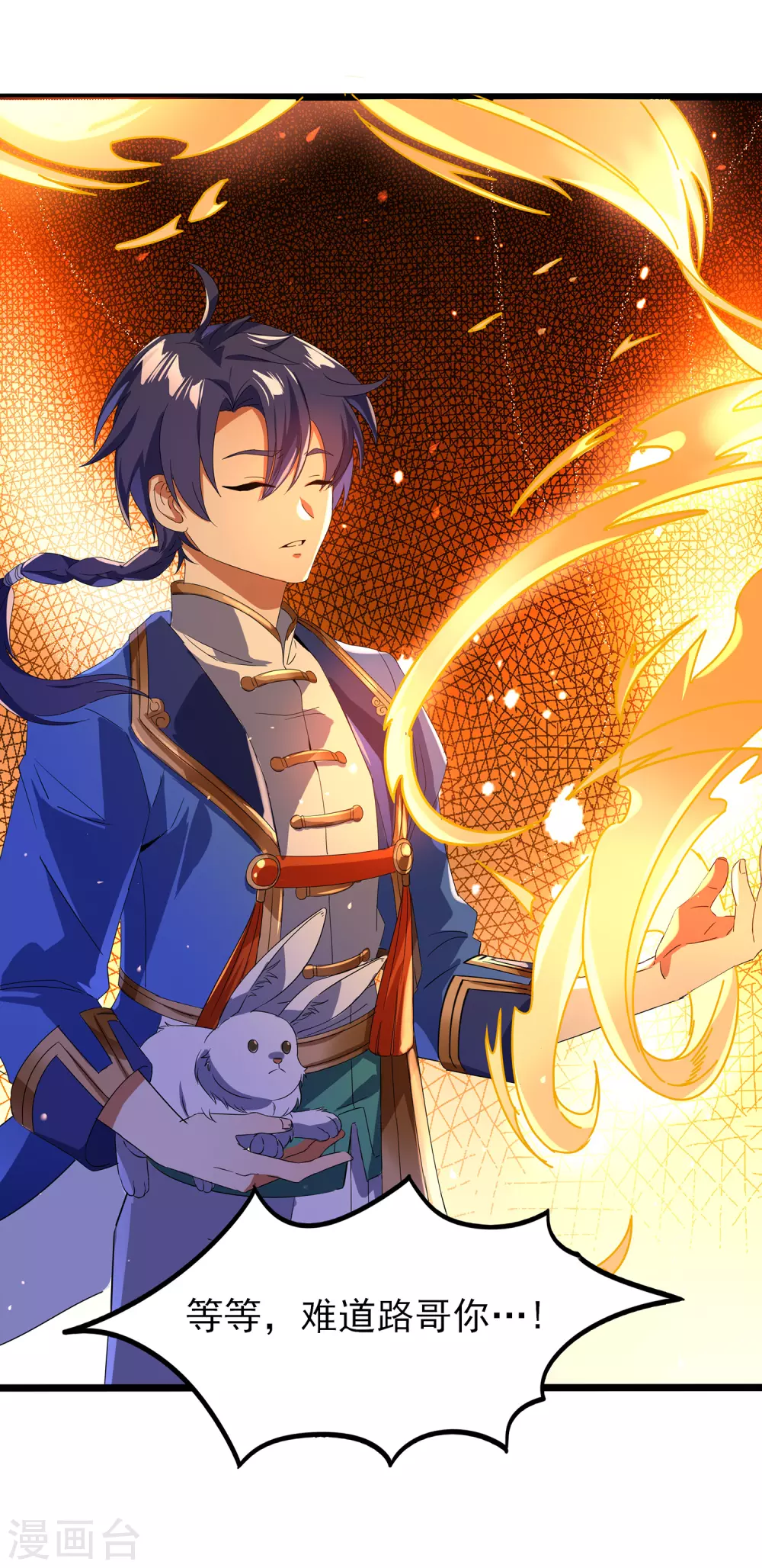 第二季第32话 引星入命-第234话